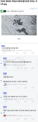 사회에서 직장 상사에게 물어보면 굉장히 무례한것.