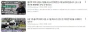 허수아비 아재 유명해 지니 사기꾼들 겁나 꼬이나 보네