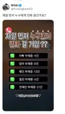 제일 먼저 누구한테 전화를 걸 것인가.jpg