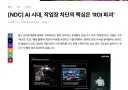 던파) 앞으로 영원히 카지노는 없을거라고 못박았네