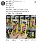 한국에 일본 알중 양산 술 들어옴