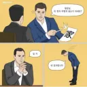 실제 회사에서는 안통하는 퇴근 방법