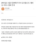 애플 리셀러 에이샵 영업 종료