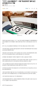 7777·1004 빼돌렸다…차량 '황금번호판'