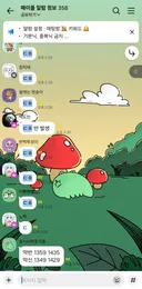 다계정 거탐 알림방 근황