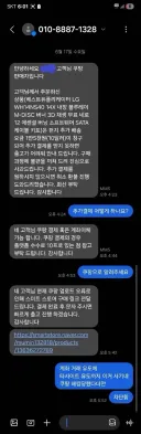 와...진짜 필요한게 있어서 어쩔 수 없이 쿠팡 썻더니 사기당함...