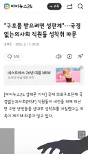 '구호품 받으려면 성관계'⋯국경없는의사회 직원들 성착취 파문