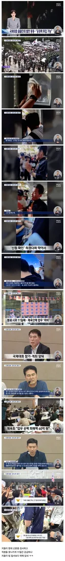 올림픽 공원 시위가 심각한 이유.