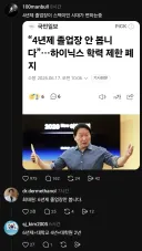 하이닉스 학력 폐지는 사실