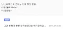 스타벅스 불매글에 갑자기 고백하는 유게이