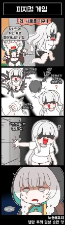 라오)몸이좋으면 머리가 고생하지 않는다