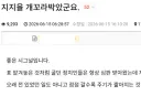 클리앙이 반명커뮤니티가 되는 과정