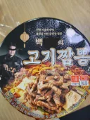 ???:바이오 조리사진을 포장지에 써라! 우민들은 분간하지 못 할 것이다!