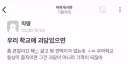괴담 하나 없는 노잼 학교.jpg