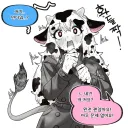 흐르는게 신경쓰이는 젖소 여자친구.manhwa