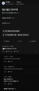 속이 시원해지는 블라 댓글
