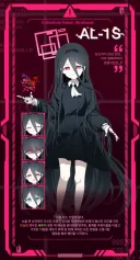 블루아카) 아리스 테러