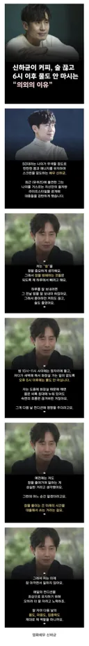 커피, 술 끊고 6시 이후로 물도 안마시는 남자