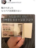 파파카츠 통수맞은 일본녀.jpg
