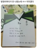 방정리하다가 돈 나왔는데 ㄹㅇ 미치겠다