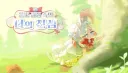 트릭컬) 은석이 옆 비비모습 예상