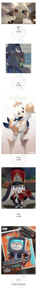 씹덕겜 종류별 마스코트 특징