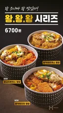 한솥도시락 6월 한정수량 신메뉴