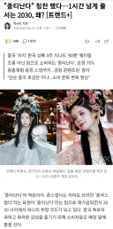 "중티난다" 칭찬 됐다…1시간 넘게 줄 서는 2030, 왜?......댓글