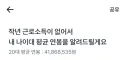 20대 평균 연봉....하아?