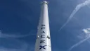 [주식] SpaceX 상장 후, 전 세계 시가총액 순위 5위에 등극