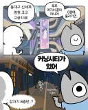 [만화] 동대구 신세계 백화점의 특징