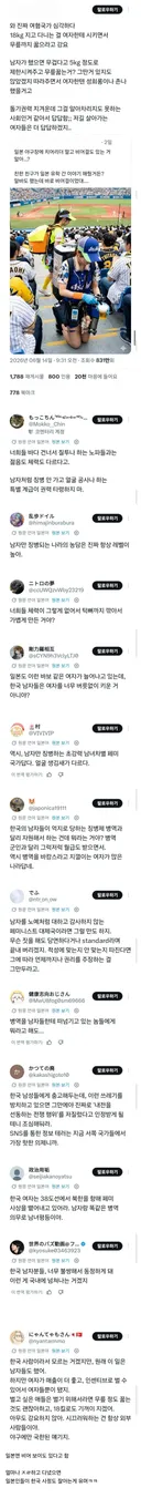 한국 페미 때문에 빡친 일본인들.jpg
