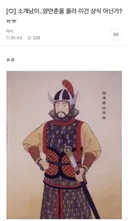 소개남이 양만춘을 몰라 이건 상식 아닌가?