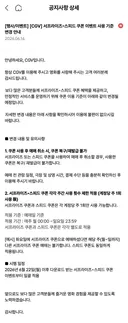 영화방,뎡배 플타고 있는 표독하게 바뀐 cgv 쿠폰 이벤트 정책