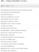 호날두 땜에 저희 남편 울어요...