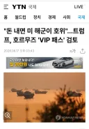 호르무즈 해협 근황.jpg