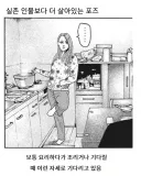 음식 좀 해본 만화가가 만화를 그리면.jpg