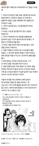 [데스노트] 다 읽고나니 알게된것