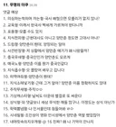 핫게 '소개남이 양만춘을 몰라 이건 상식 아닌가?' 글 난리난 이유.jpg