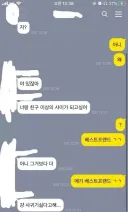 야 있잖아, 너랑 친구 이상의 관계가 되고 싶어.jpg