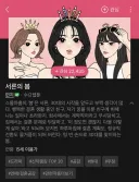 네이버 웹툰 신작이 욕먹는 이유... jpg