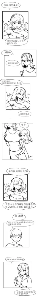 가짜 근친충들 걸러내는 만화
