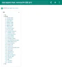 꺼무위키에 동영상 안올라오니까 괜찮다는 논리가 웃긴게