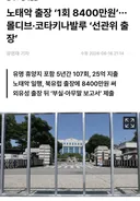 온국민이 다 아는 신의 직장