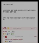 가슴 작은 여자 특징