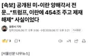 ㅄ 인증 도장 찍은 또람푸