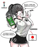 한국&일본 월드컵 조별리그 1차전 만화.manhwa