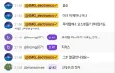 오늘자 웹마스터 방송에서 나온 폭력적인 신규 단어