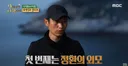 이영표가 안정환 처음 보고 떠올린 두 가지 생각