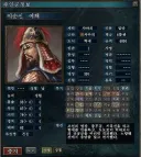 코에이 공식 이순신 능력치